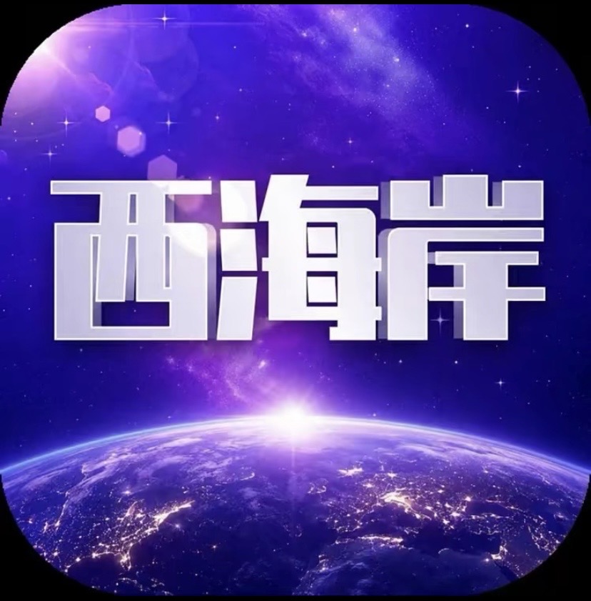 西海岸